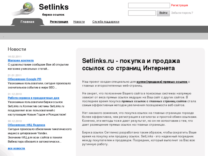 www.setlink.info