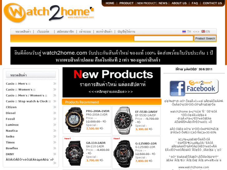 www.watch2home.com