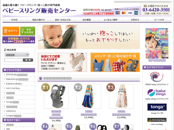 www.babysling-shop.net