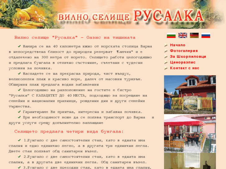 www.bulgaria-sea-holidays.com