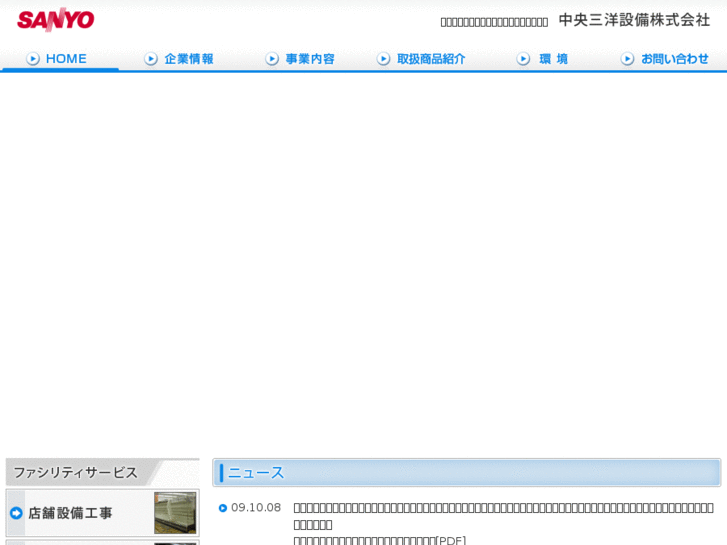 www.c-sanyo.com