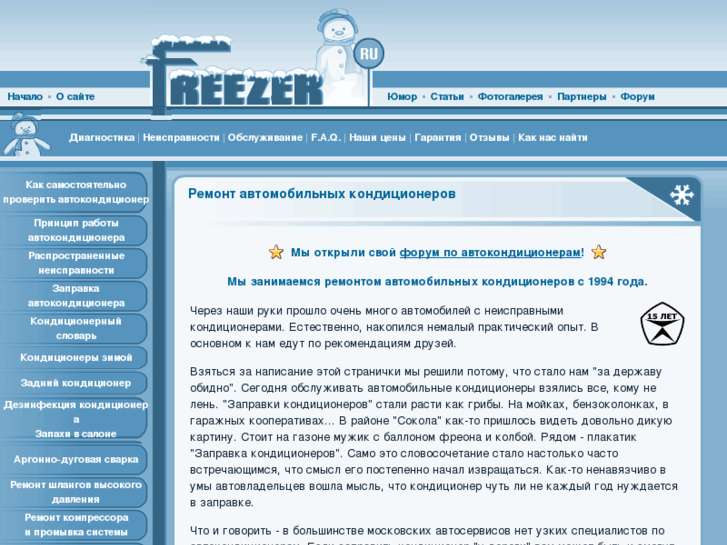 www.freezer.ru