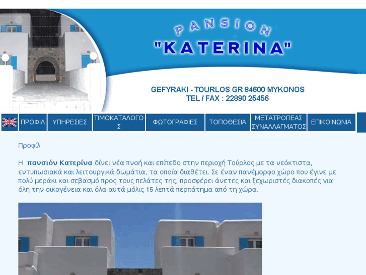 www.katerina-tourlos.com