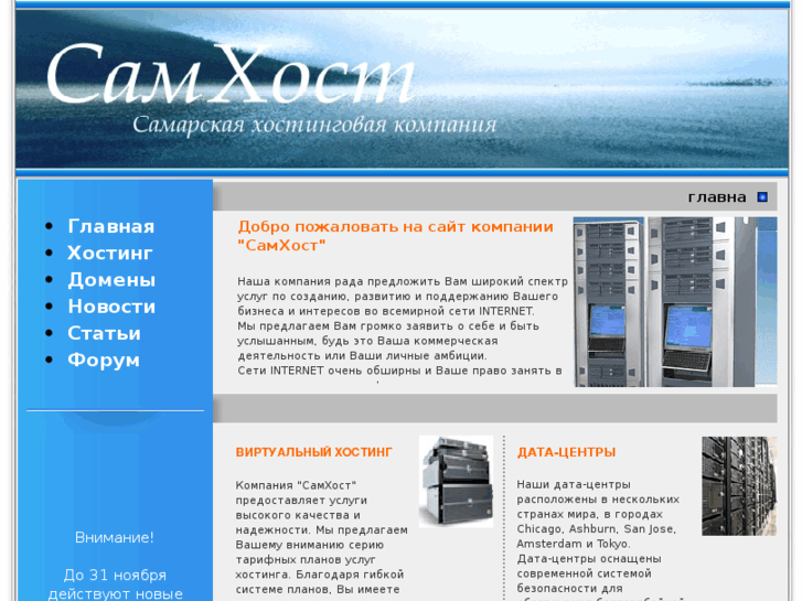 www.samhost.info