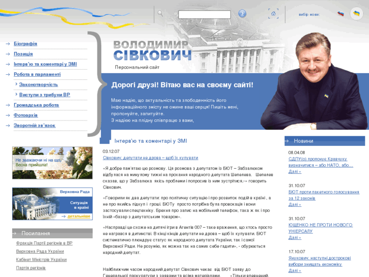 www.sivkovych.com