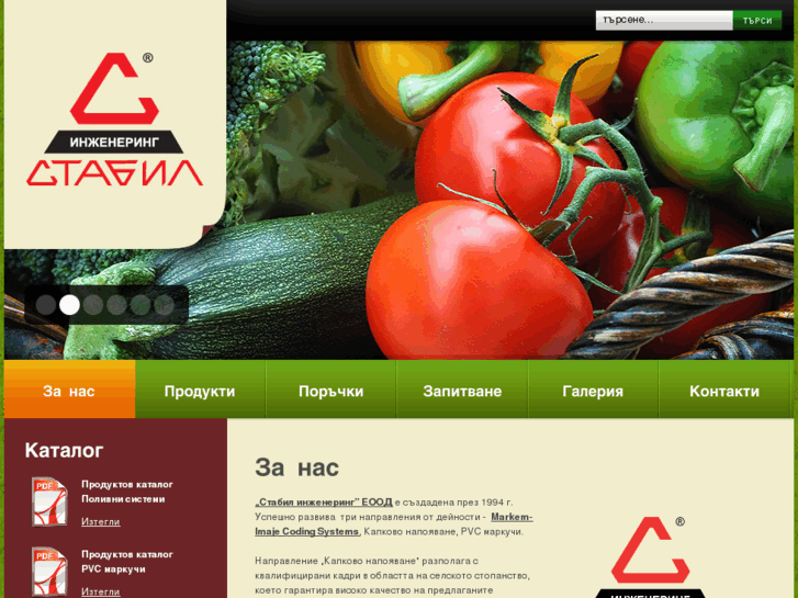 www.stabilagro.com