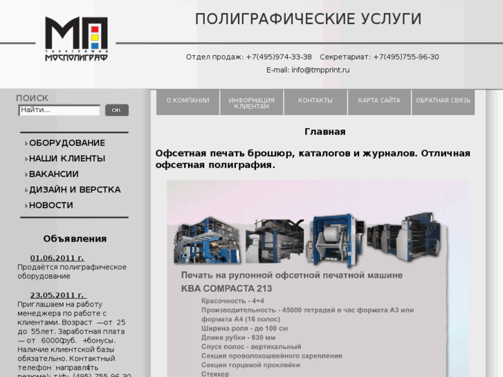 www.tmpprint.ru