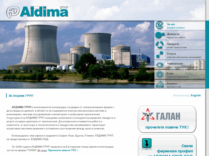 www.aldimagroup.com