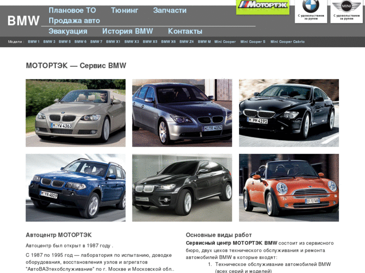 www.bmwservice.ru