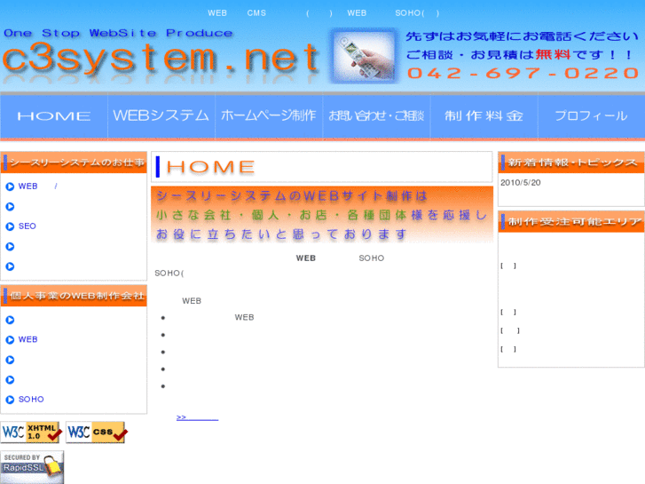 www.c3system.net