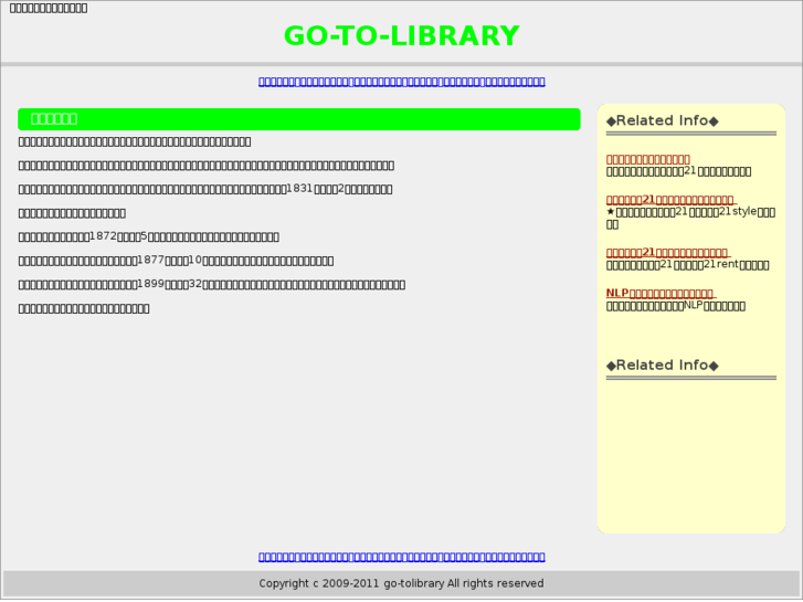 www.go-to-library.info