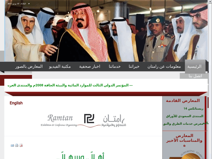 www.ramtan-expo.com