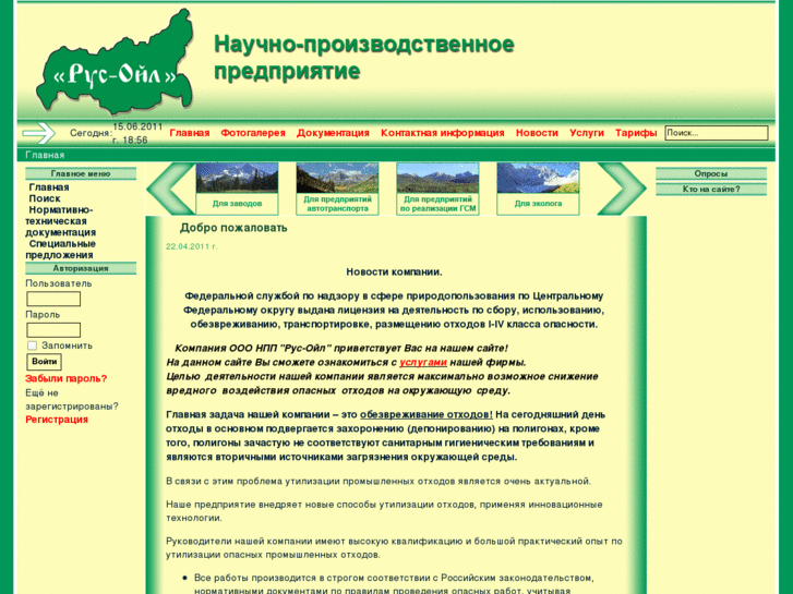 www.rus-oil.net