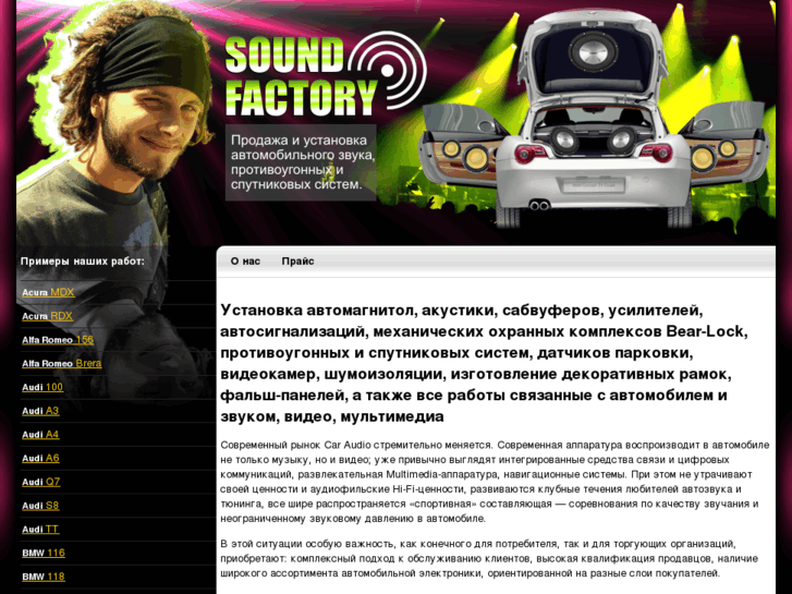 www.sound-factory.ru