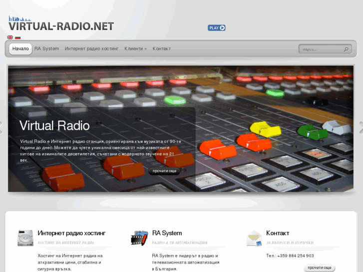 www.virtual-radio.net