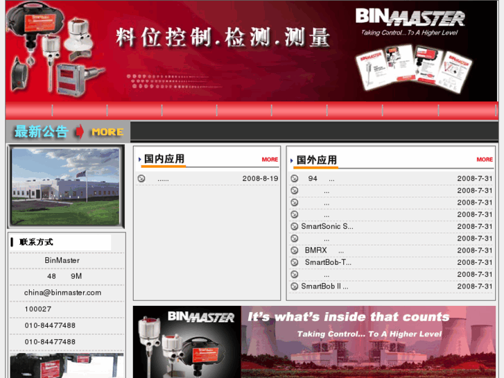 www.bm-china.com