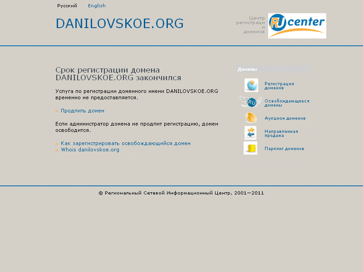 www.danilovskoe.org