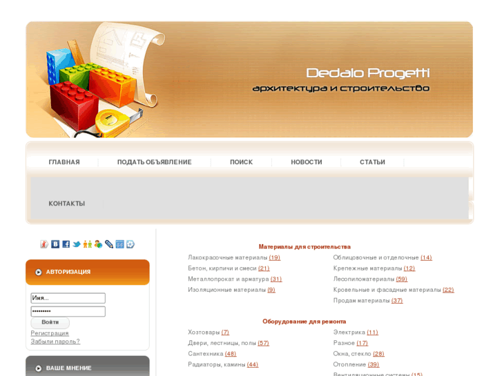 www.dedaloprogetti.com