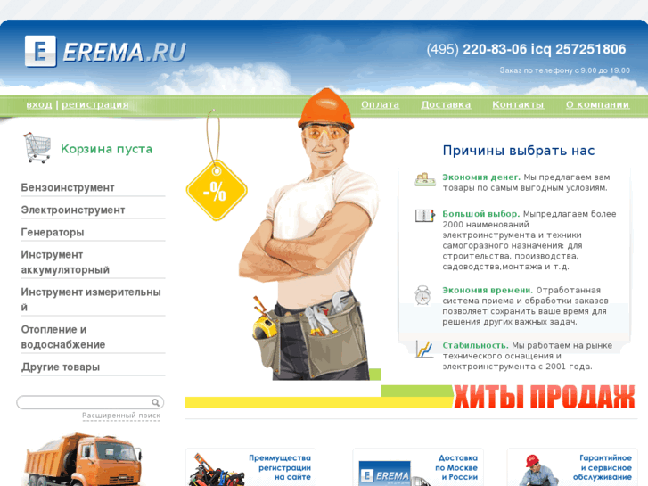 www.erema.ru