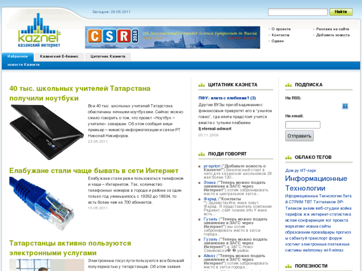 www.kaznet.ru