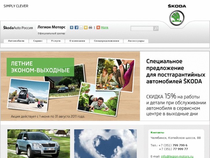 www.legion-motors.ru