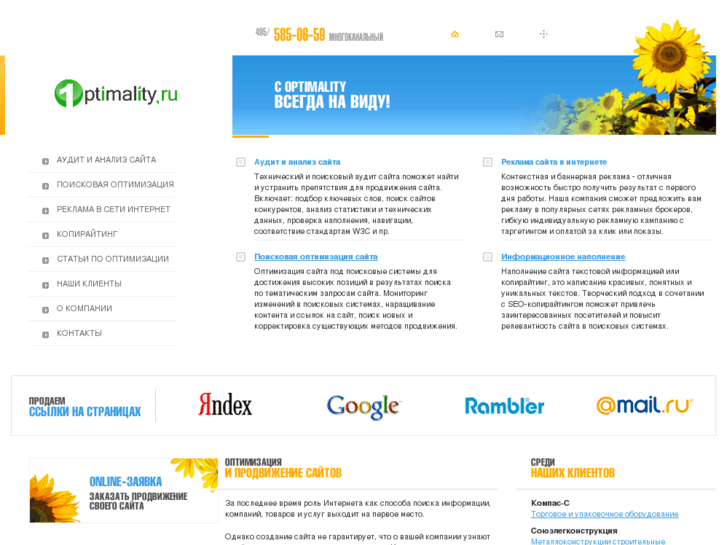 www.optimality.ru