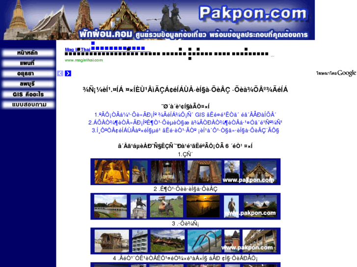 www.pakpon.com