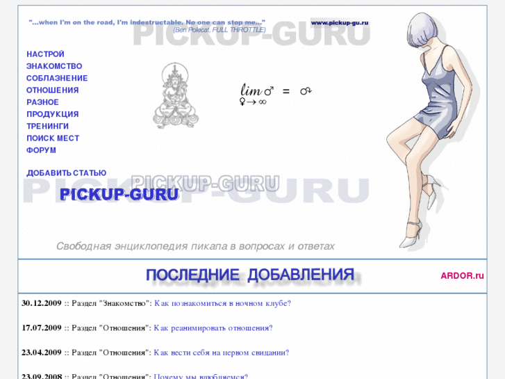 www.pickup-gu.ru