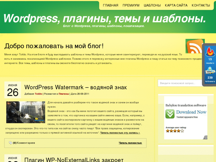 www.tokito-blog.ru