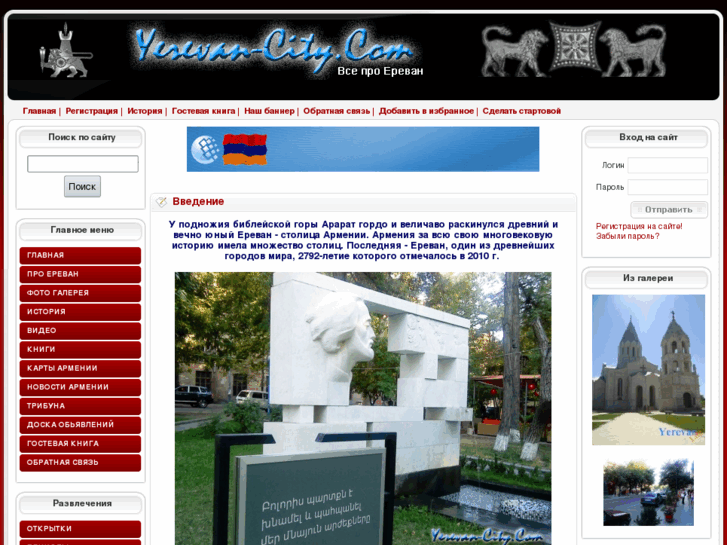 www.yerevan-city.com