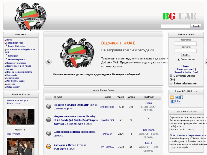 www.bulgarianbeseda.com