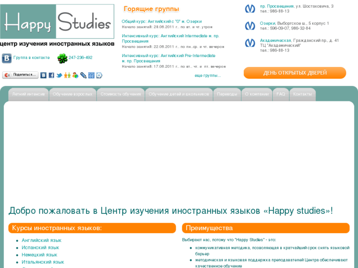 www.happystudies.ru