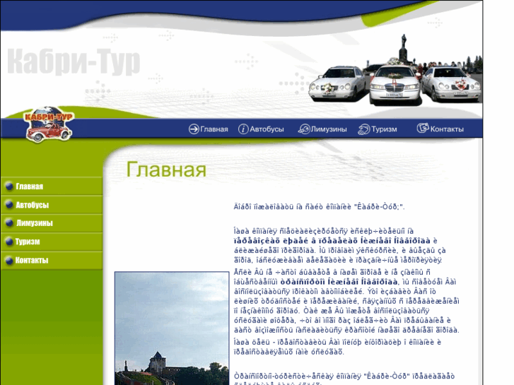 www.kabri-tur.ru