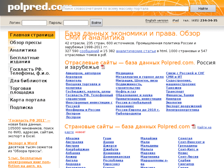 www.polpred.com