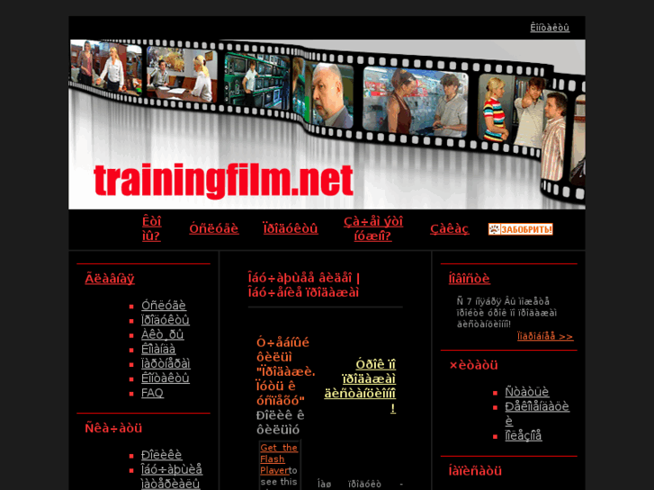 www.trainingfilm.net