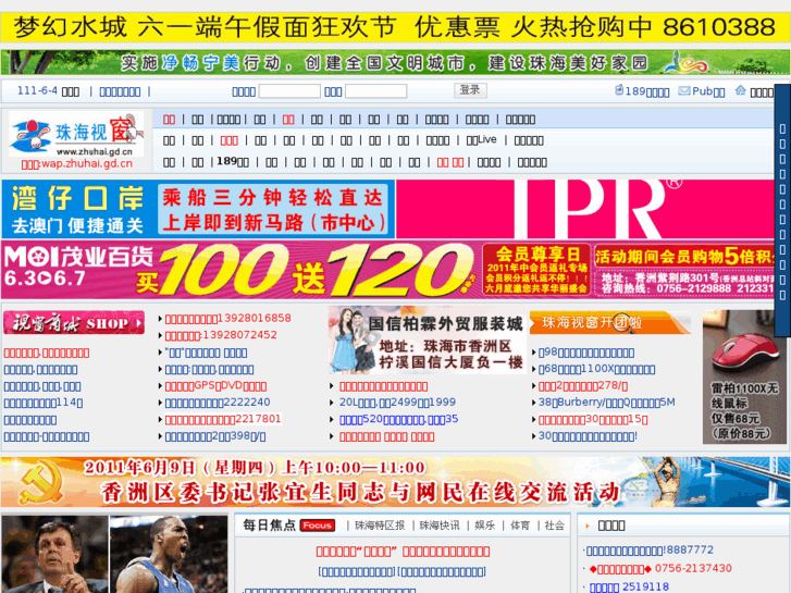 www.zhuhai.gd.cn