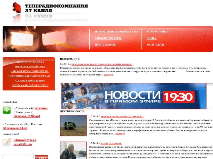 www.37tv.ru