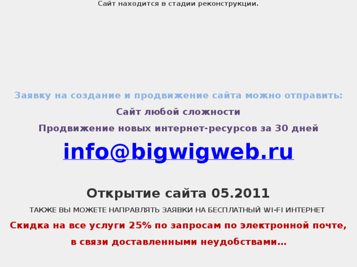 www.bigwigweb.ru