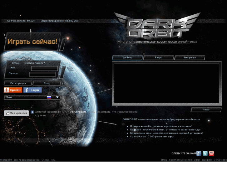 www.darkorbit.ru