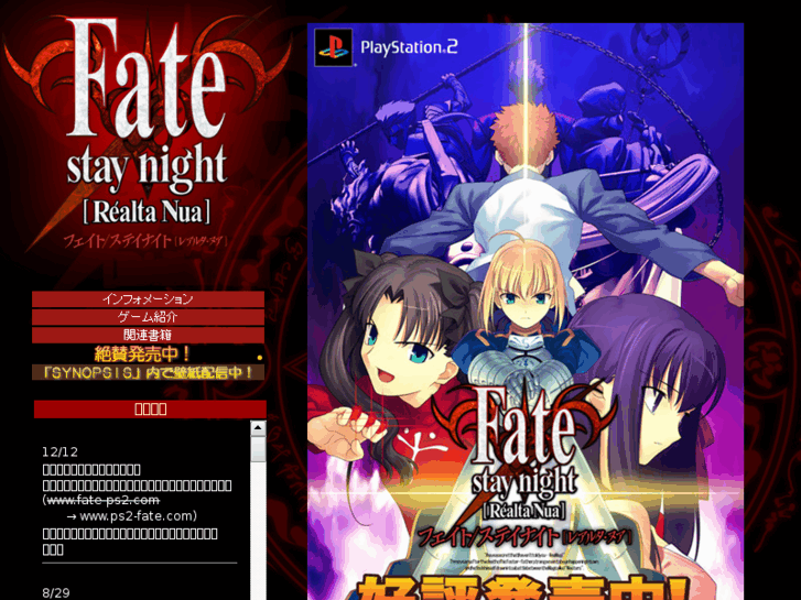 www.ps2-fate.com