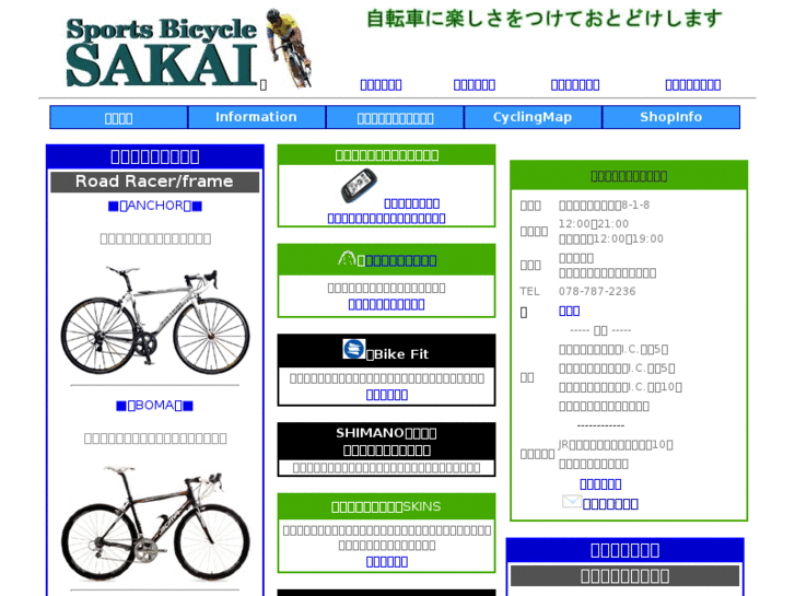 www.s-bicycle.com