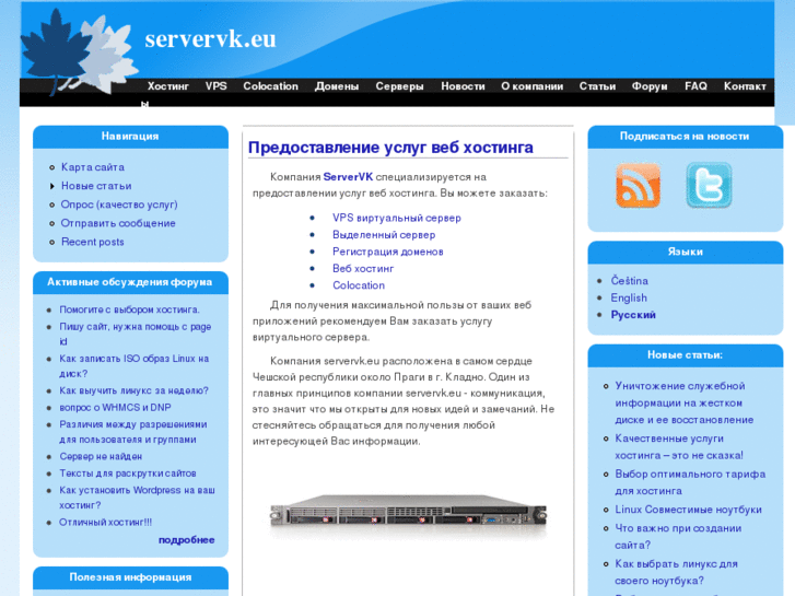 www.servervk.eu