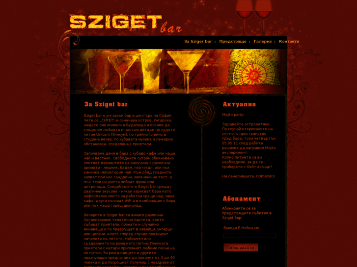 www.sziget-bar.com