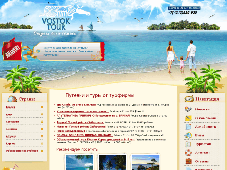 www.vostok-tour.com