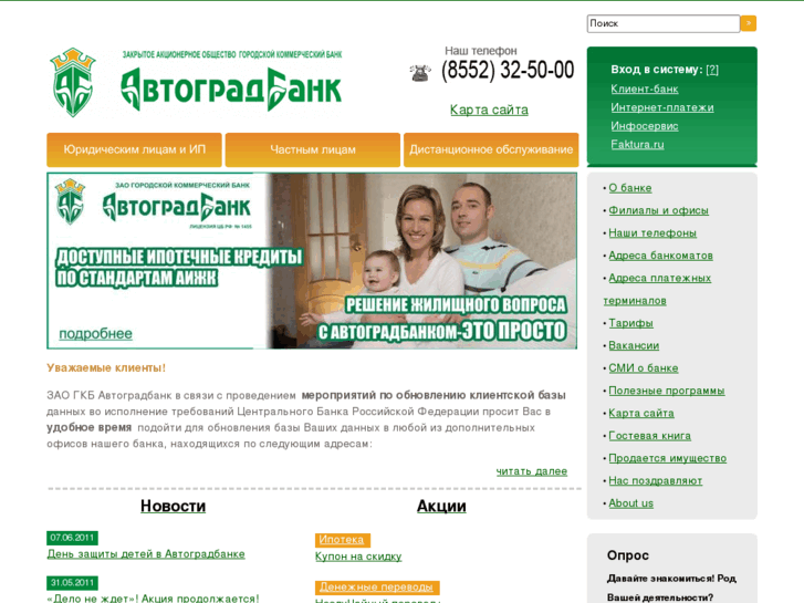 www.avtogradbank.ru