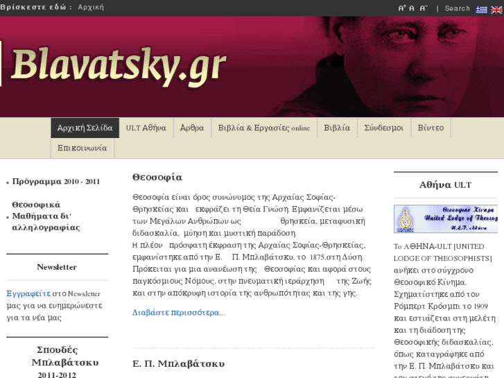 www.blavatsky.gr