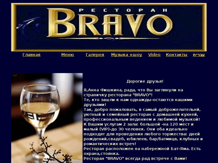 www.bravorest.com