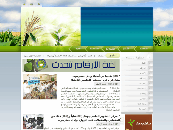www.csswh.org