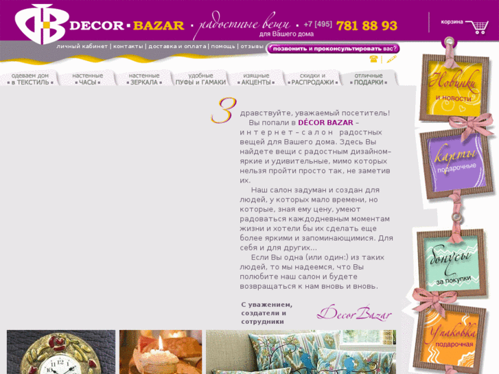 www.decorbazar.com