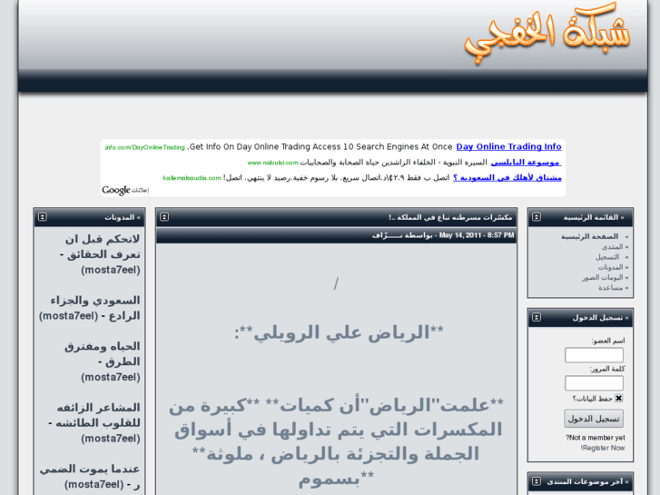 www.khafji.net